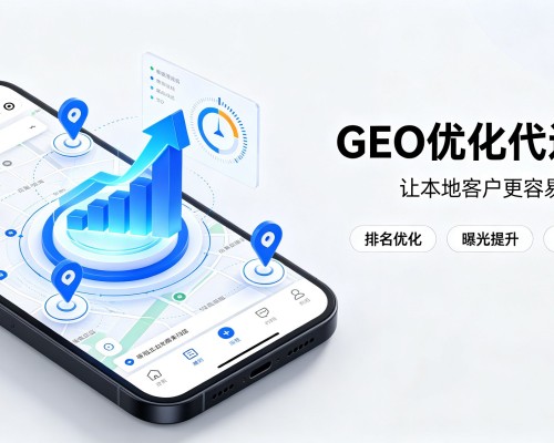颍泉GEO优化