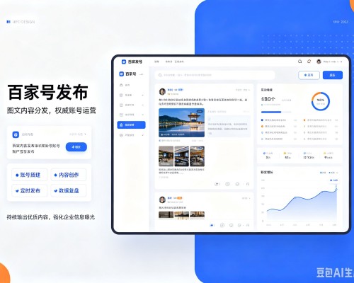 颍泉百家号信息发布代运营