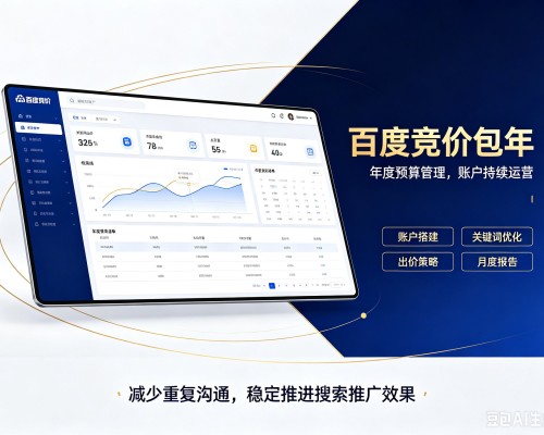 颍泉百度竞价包年